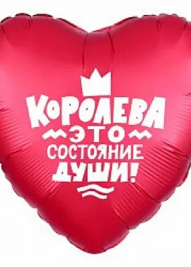 Foil heart 45 cm "Queen 