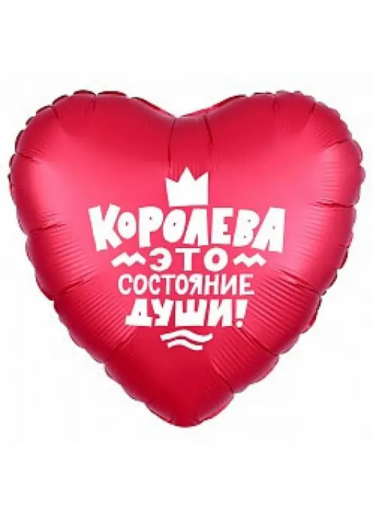 Foil heart 45 cm "Queen 
