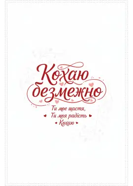 Love Without Limits Card 010