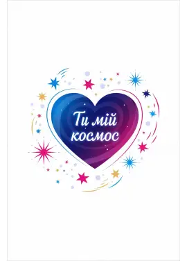 You Are My Universe Card 008