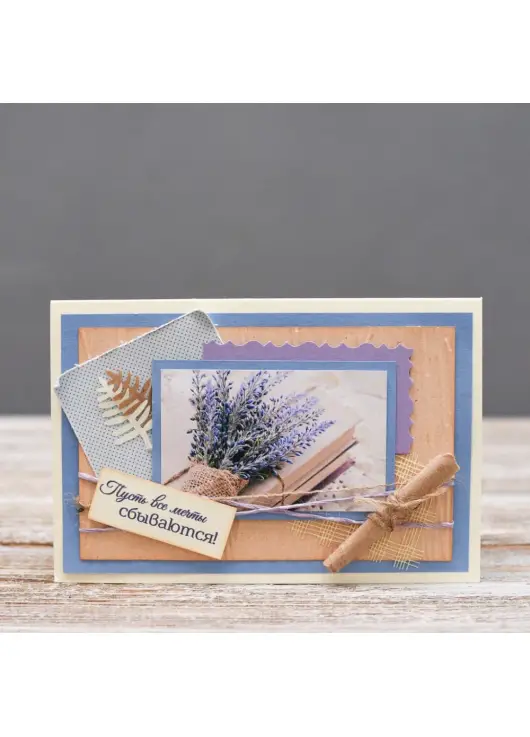 Greeting card May all your dreams come true!