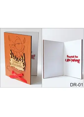 Wooden postcard "I'm burning with impatience" exclusive