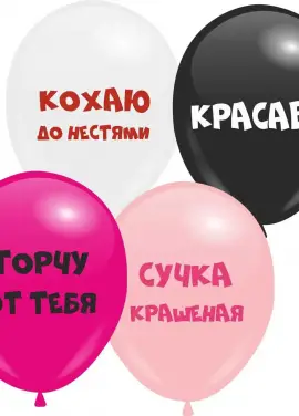 Balloons 30 cm, set.