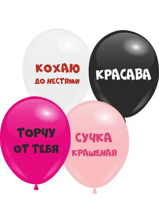 Balloons 30 cm, set.