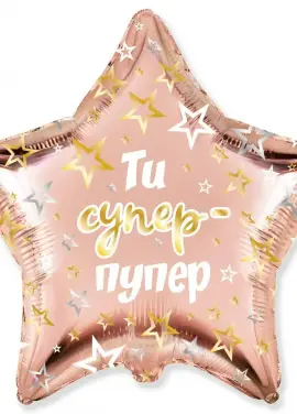 Foil star "You're Super Duper"
