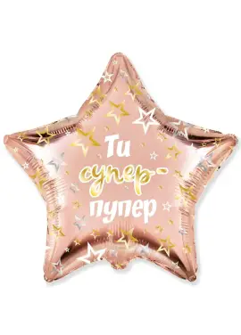 Foil star "You're Super Duper"