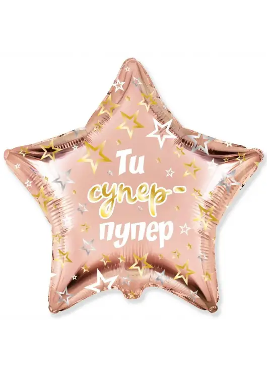 Foil star "You're Super Duper"