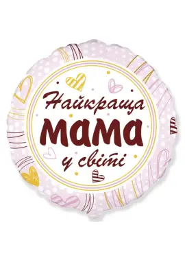 Foil balloon "To my beloved mother" 46 cm.