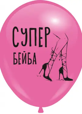 Helium balloon "Super Babe"