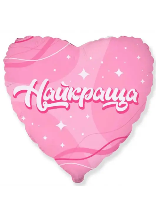 Balloon heart foil 45 cm. "Naikrascha"
