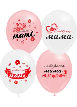 balloon with a pattern 25 cm "Mom" 