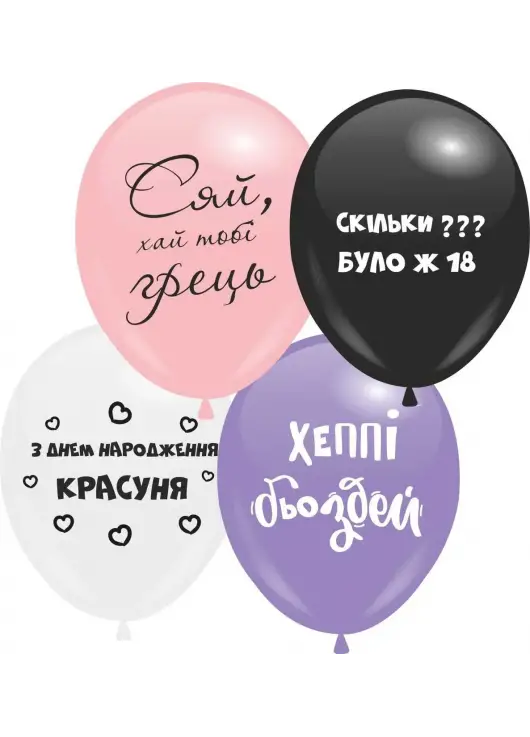 Mix of balls set. 